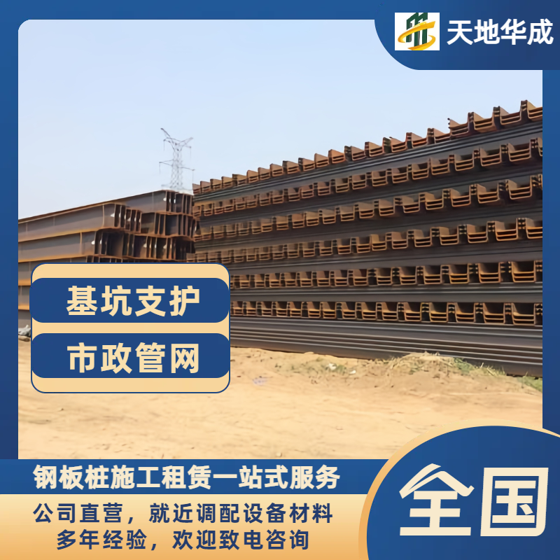 望花钢板桩租赁价格